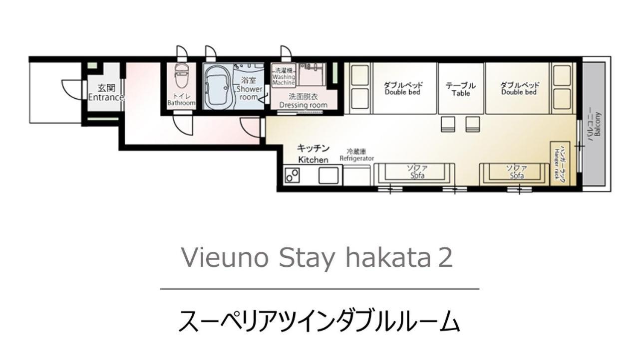 อพาร์ทเม้น Vieuno Hakata 2